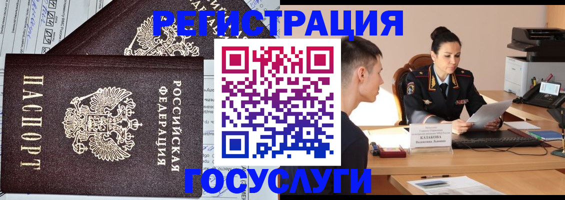 прописка для военкомата в Миллерово