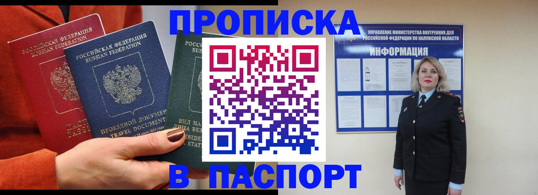 прописка для военкомата в Миллерово