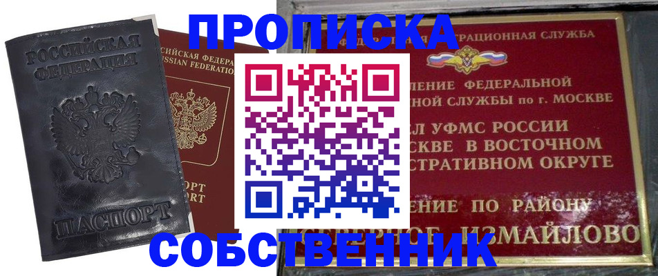 прописка для работы в Миллерово