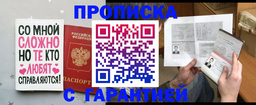 регистрация в Миллерово