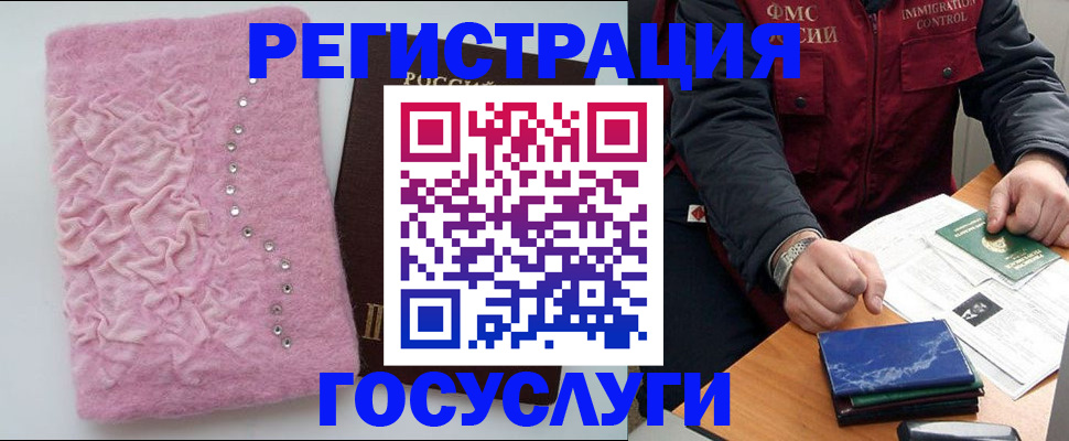 прописка от собственника в Миллерово