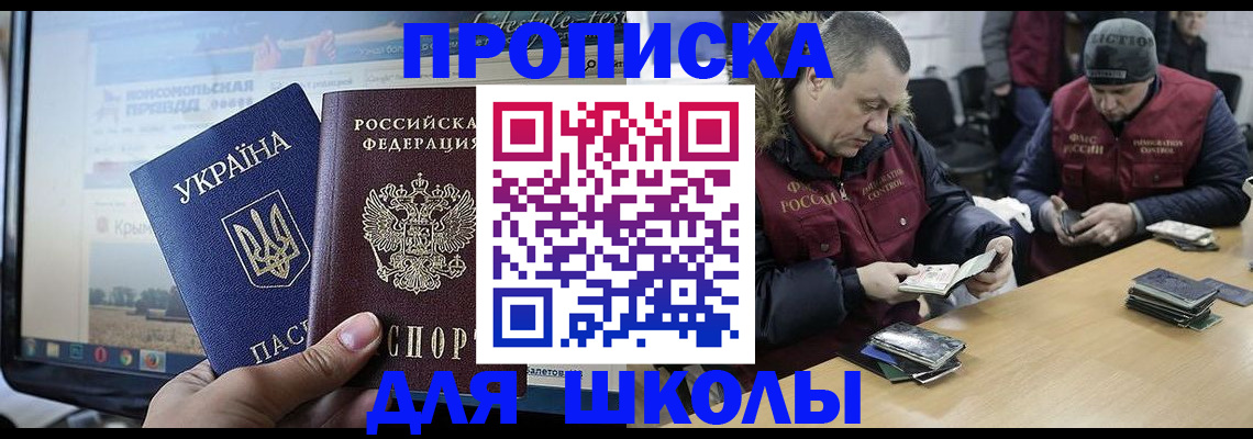 прописка 2025 в Миллерово