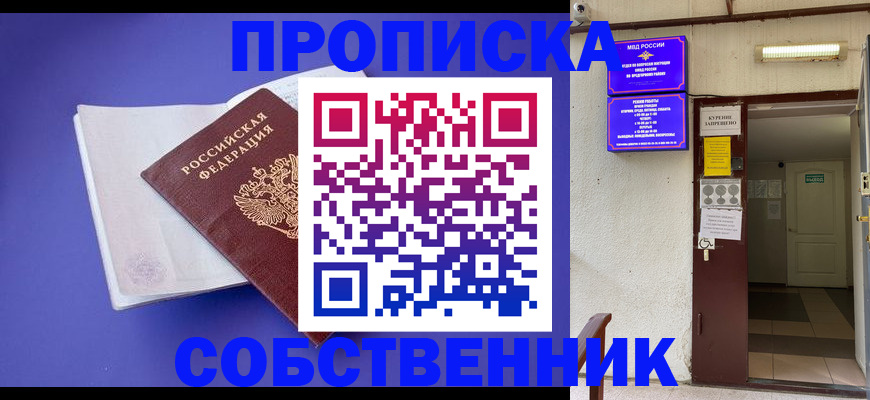 временная регистрация 2025 в Миллерово