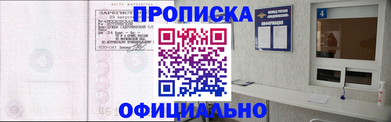 временная регистрация госуслуги в Миллерово